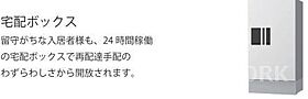 京都府京都市中京区壬生賀陽御所町（賃貸マンション1LDK・2階・29.92㎡） その11