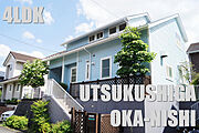 美しが丘西の中古戸建リノベハウス。完成しました。ご見学可能です。