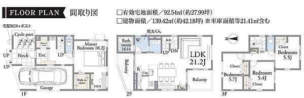 間取り