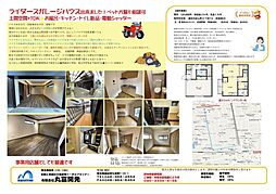 新越谷駅 12.0万円