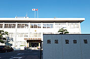 飯塚警察署（1181m）