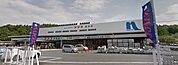 ホームプラザナフコ 頴田店（1607m）