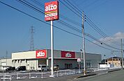 alzo（アルゾ） 飯塚幸袋店（567m）
