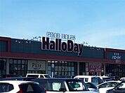 HalloDay（ハローデイ） 穂波店（1840m）