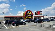 MEGAドン・キホーテ飯塚店（1609m）