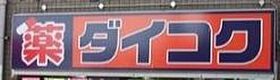 ソルーナ玉造  ｜ 大阪府大阪市東成区中道3丁目（賃貸マンション1R・6階・23.45㎡） その28