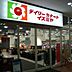 周辺：【スーパー】イズミヤ　細工谷店まで315ｍ