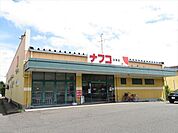 【ナフコ宝神店】営業時間9