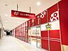 周辺：ロピア 名古屋みなと店【営業時間】10:00-21:00ロピアは「食生活・ロピア」をモットーにロープライスのユートピアを作ることを目標に生まれた会社です。 660m