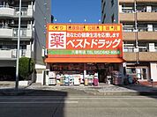 ベストドラック【ベストドラック　六番町店】営業時間9