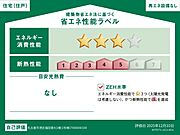 住棟ラベルの場合、住棟全体の性能を示すもので、特定の住戸の性能を示すものではありません