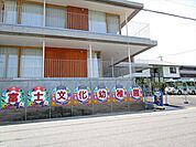 富士文化幼稚園《教育方針》たくましい子ども　努力する子ども　協力のできる子ども　情操豊かな子ども送迎バスはかわいいキティちゃんで人気です。 1270m