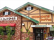 コメダ珈琲港栄店モーニングでおなじみのコメダ珈琲。名物はシロノワール♪23時まで営業しています。 500m