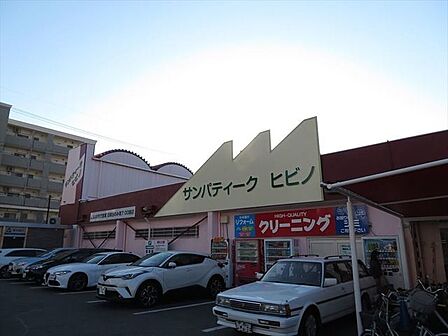 サンパティークヒビノ店内も綺麗な地元に愛されているスーパーです。どこか懐かしい感じを体感してみてください。野菜も鮮魚も価格帯も手ごろで質の良いものを仕入れているので人気です。 340m