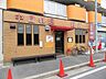 周辺：【中華料理四川】本格四川料理のお店。お店の人気メニュー担担麺は激辛ですがとても美味しいです♪東港中学校のすぐそばです。 300m