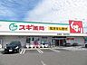 周辺：スギ薬局油屋店営業時間9：00〜22：00　駐車場44台完備。医薬品の他にも食品やお酒など販売。処方箋の受付あります。ネットで予約もできます。相談や疑問など薬剤師さんに聞くことが出来ます。 780m
