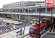 高岡駅（618m）