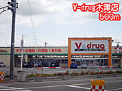 V-drug木津店（500m）