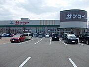 サンコーまで1050m