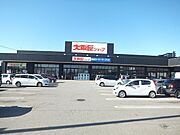 大阪屋ショップ高岡駅南店まで300m