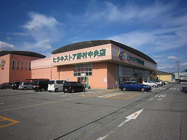 画像17:ヒラキストア野村中央店（437m）