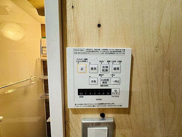 設備を拡大表示