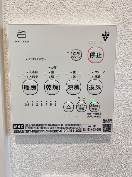 ディアス堀川 103｜富山県富山市堀川町(賃貸アパート1LDK・1階・46.60㎡)の写真 その14