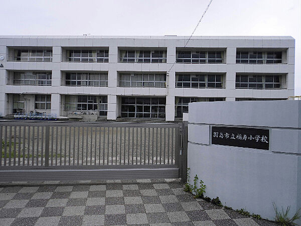 画像5:羽島市立福寿小学校（795m）