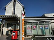 海老名中新田郵便局 257m