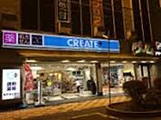 クリエイト藤沢駅北口店 330m