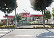 サンドラッグ山手台店 1209m
