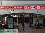 ローゼン さがみ野店 徒歩9分。 660m