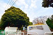 横浜国立大学　西門 徒歩48分。 3800m