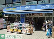 ハックドラッグ鎌倉店 徒歩16分。ドラックストア 1280m