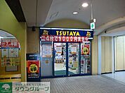 ＴＳＵＴＡＹＡ 徒歩16分。レンタルビデオ 1250m