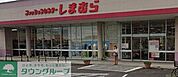 ファッションセンターしまむら相模大塚店 徒歩6分。 440m