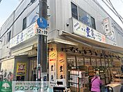 鈴木水産　大船ジャンボ市場 徒歩100分。★★★地元で人気な魚介類を取り扱うお店です♪種類が豊富で安くてお得です★★★ 7990m