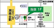 ★★大船駅から店舗まで徒歩1分★★