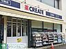 周辺：クリエイトエス・ディー小田急本鵠沼駅前店 徒歩11分。ドラックストア 840m