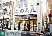 中華食堂日高屋戸塚西口店 徒歩5分。飲食店 330m