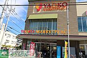 ヤオコー平塚宮松町店 徒歩5分。 400m