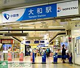 大和駅(小田急 江ノ島線) 徒歩20分。 1540m
