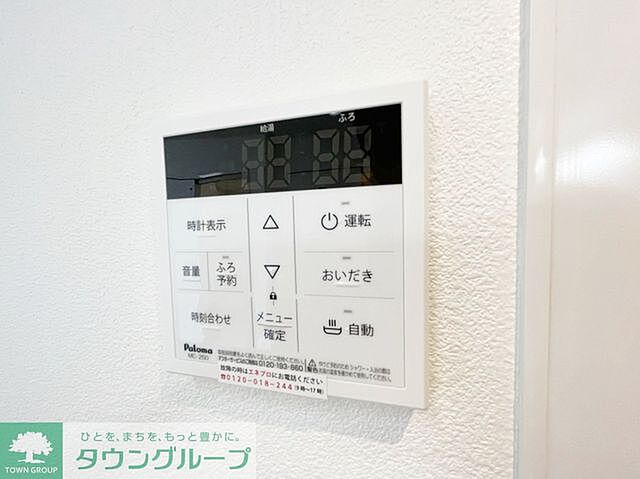設備