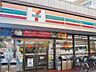 周辺：セブンイレブン鵠沼海岸店 188m