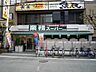 周辺：業務スーパー藤沢店 611m