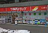 周辺：調剤薬局ツルハドラッグ六会駅前店 徒歩8分。ドラックストア 580m