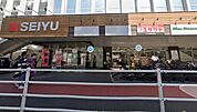 ファッションセンターしまむら西友大船店 徒歩60分。ショッピングセンター 4730m