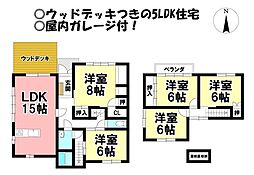 荒尾町　中古戸建