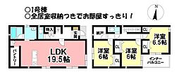新築戸建 大垣市南若森町　第3　全3棟