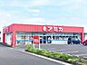 周辺：業務用食品スーパーアミカ業務用食品スーパーアミカ 570m